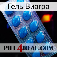 Гель Виагра viagra1